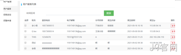 冷链物流网站