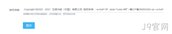 冷链物流图1