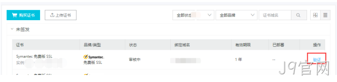 完善信息