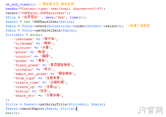 PHPExcel