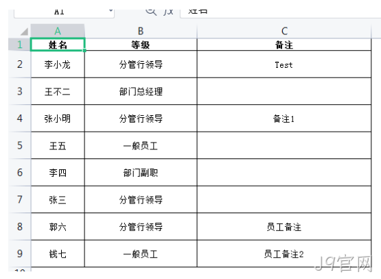 导出