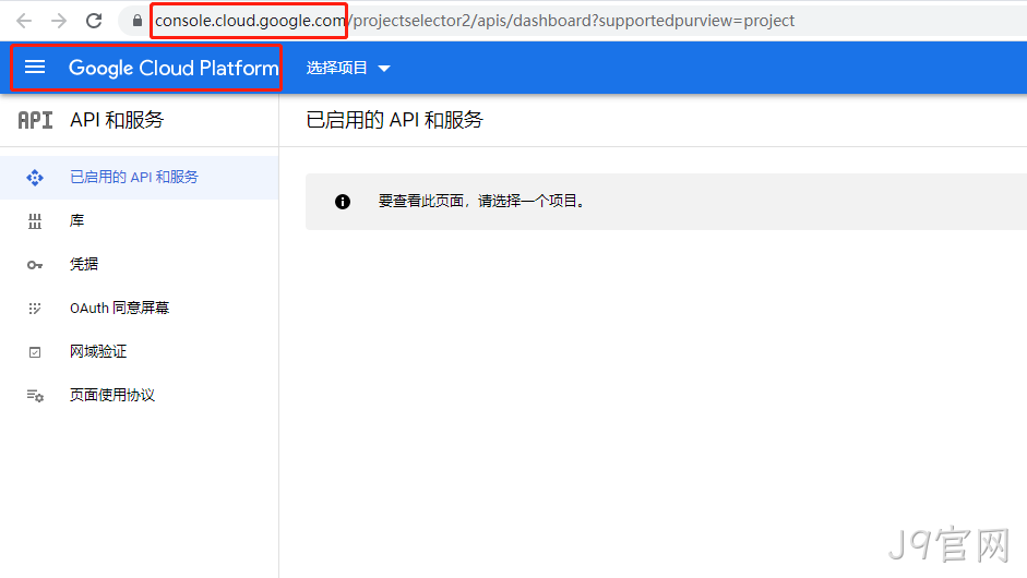 google第三方登录申请