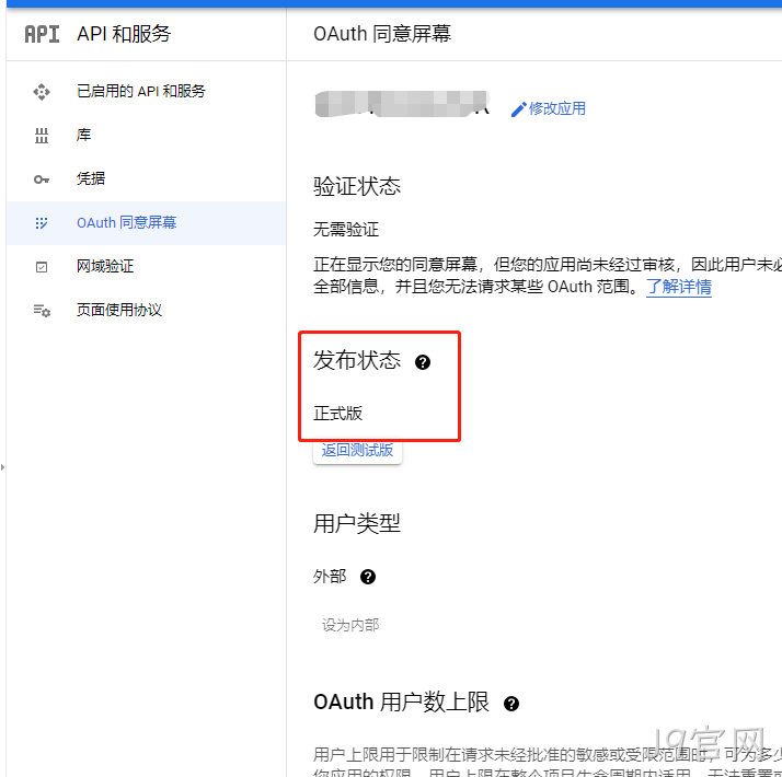 发布成功