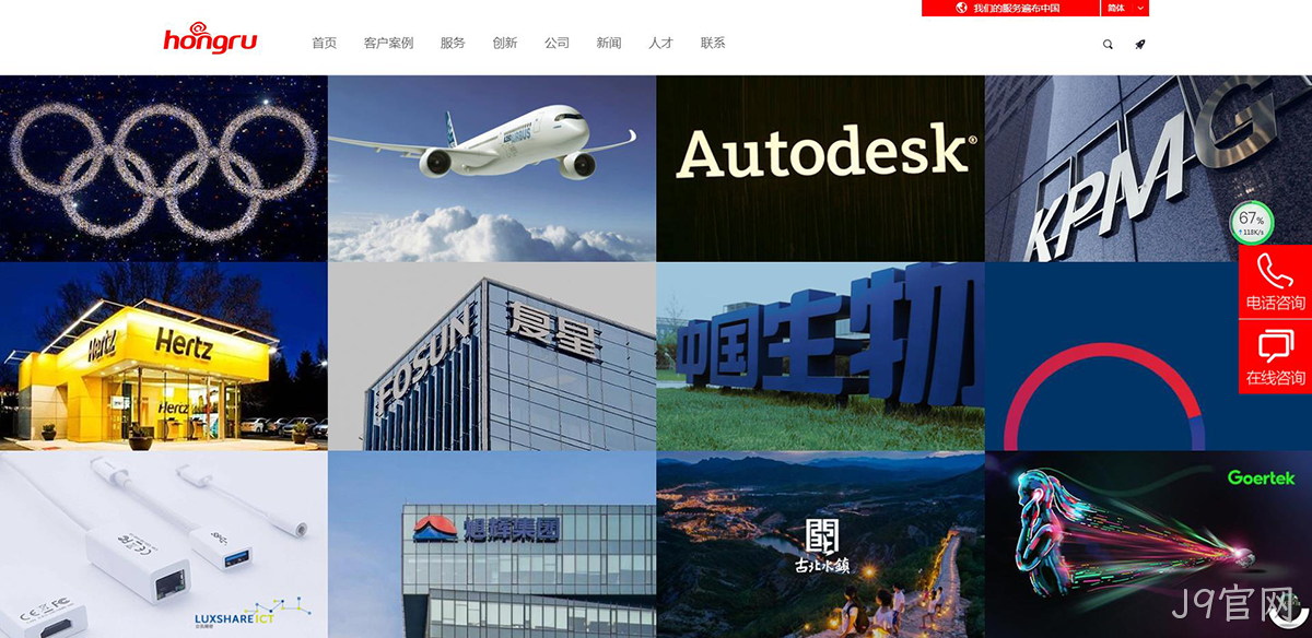 北京新鸿儒