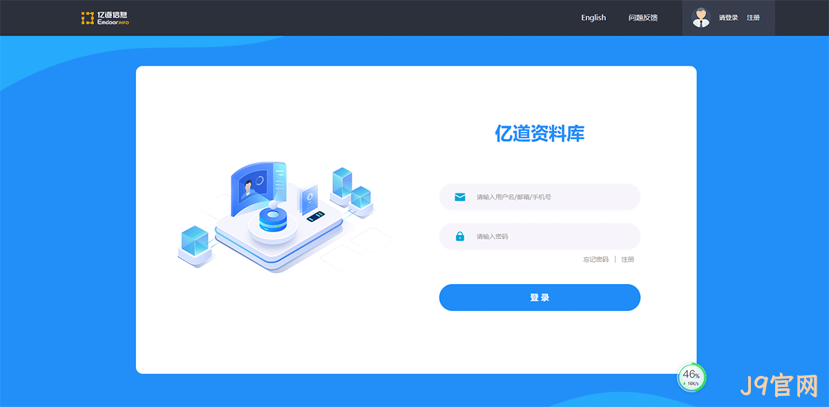资料库网站建设