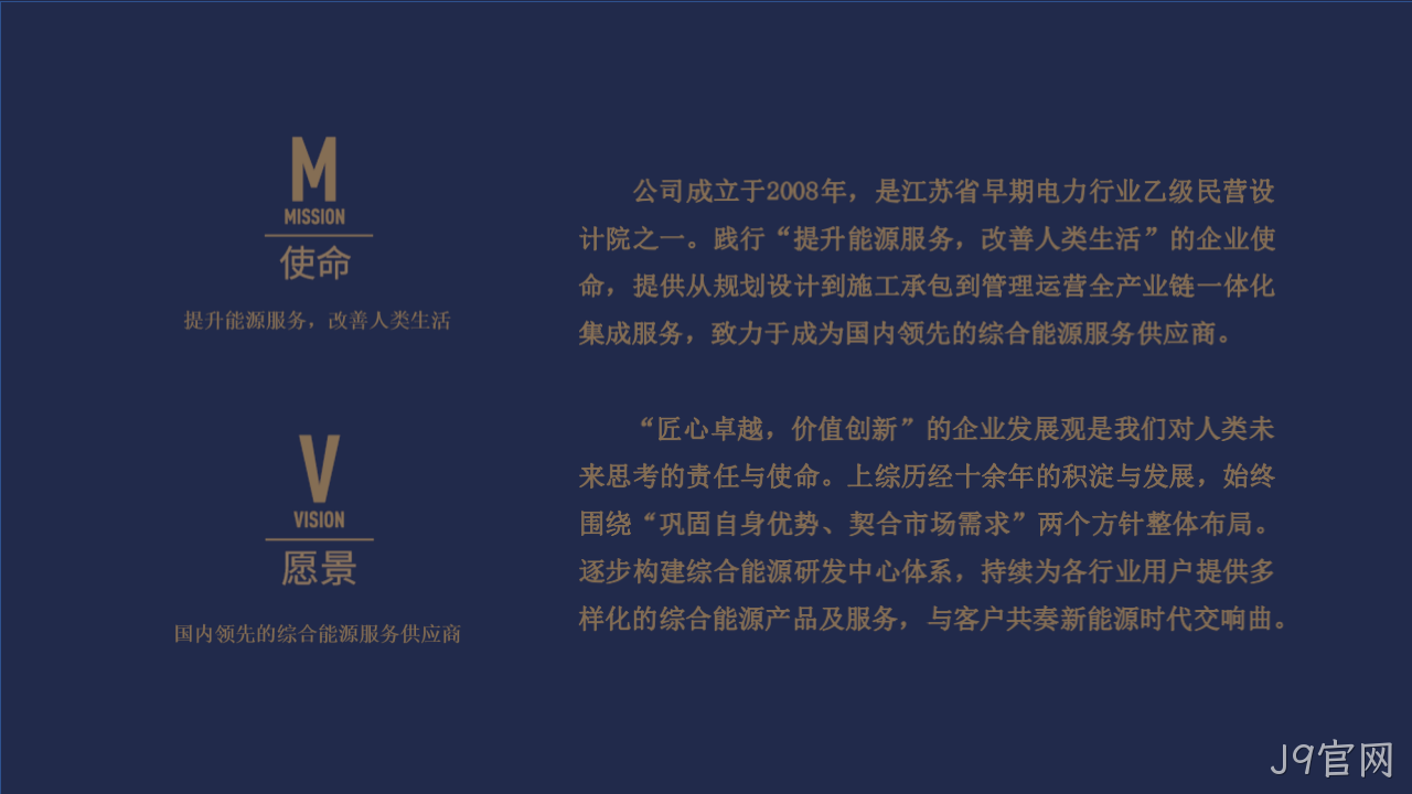 网站策划方案