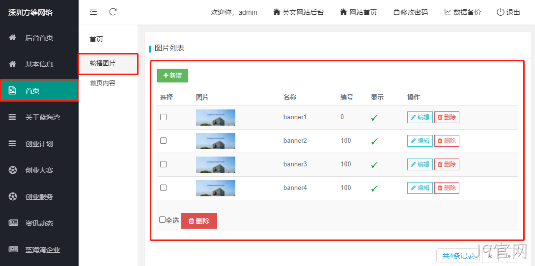 企业网站设计7