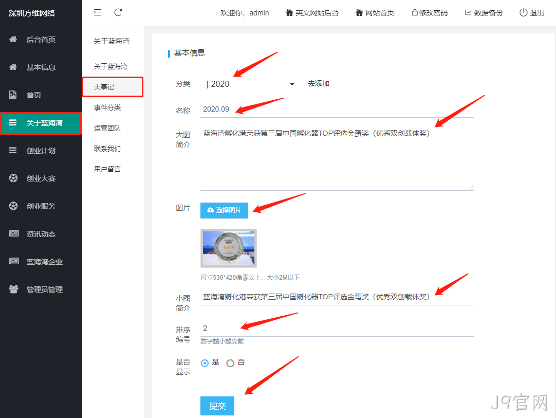 企业网站开发10