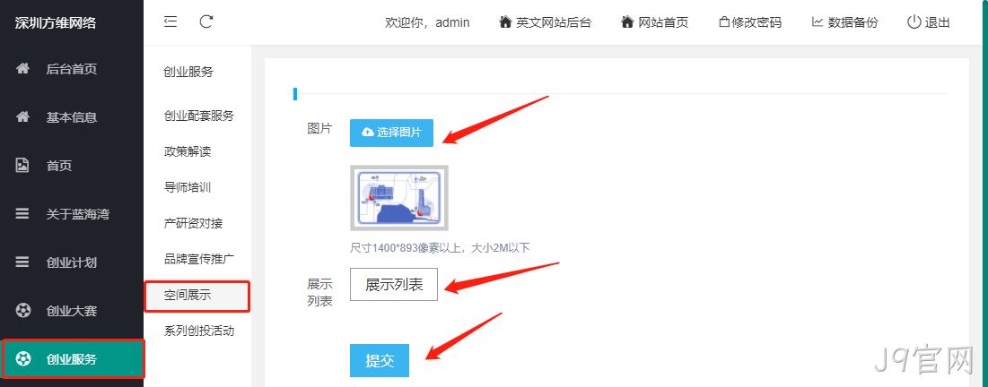 企业网站开发23