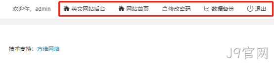 企业网站管理