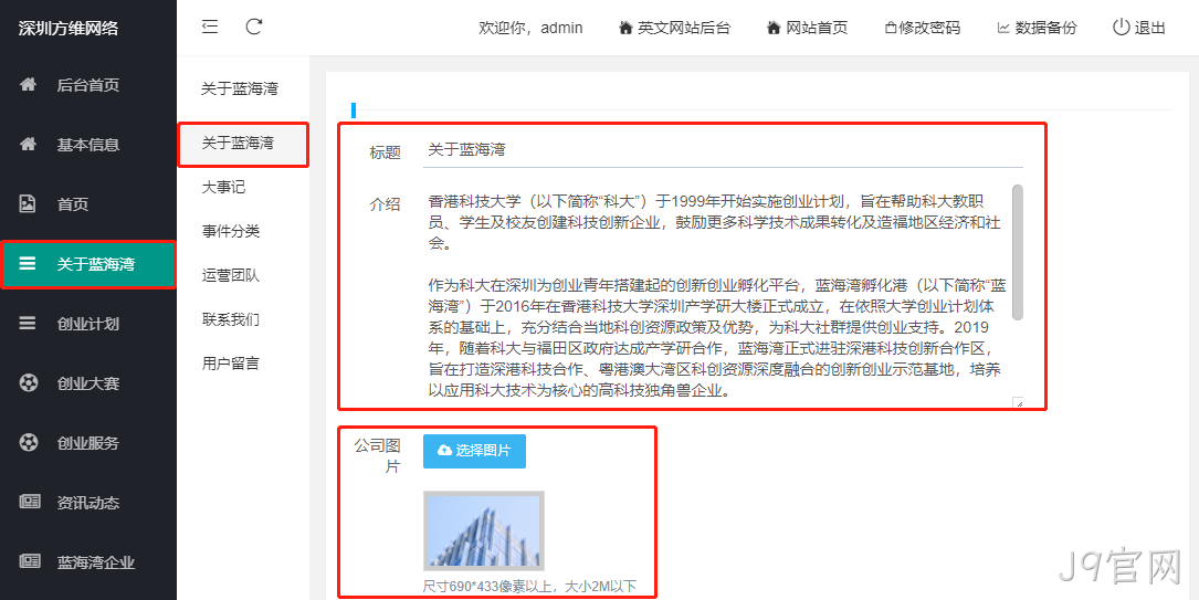 企业网站设计10