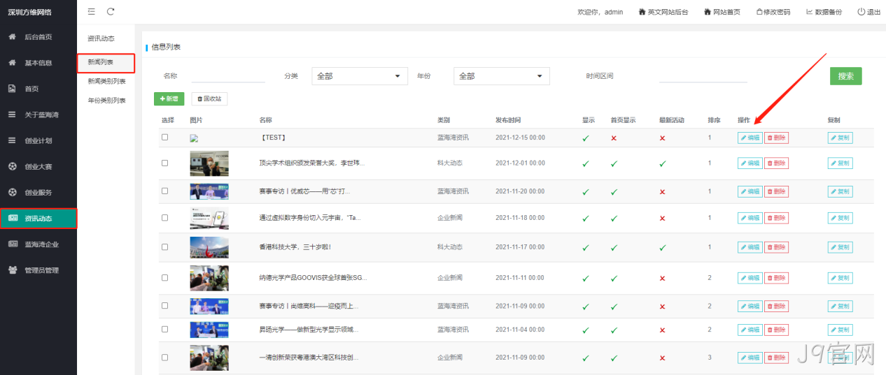 企业网站建设