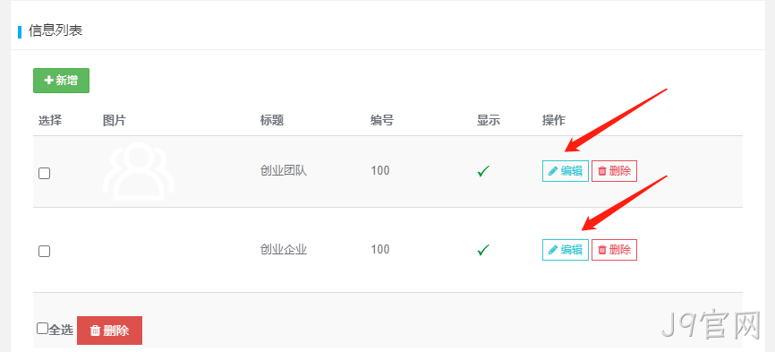 企业网站开发13
