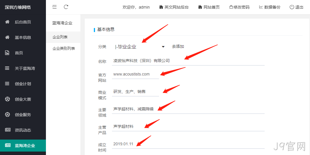 企业网站开发2