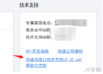 技术支持