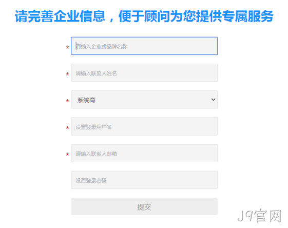 快递鸟完善信息
