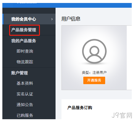 会员中心