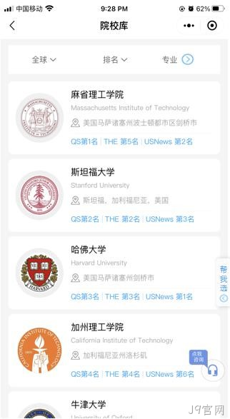 院校库新版