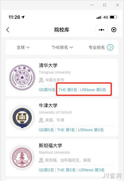 院校参数修改
