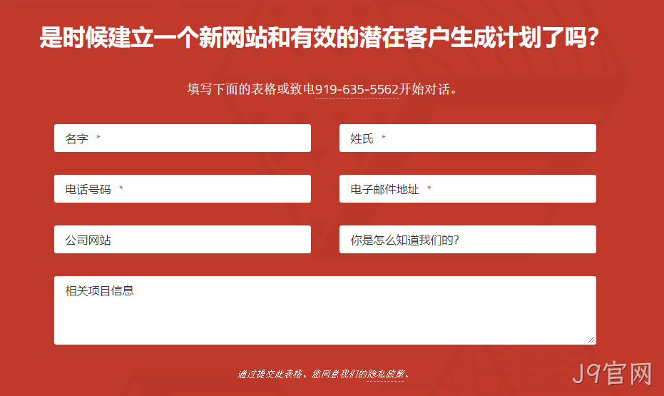 计划表单