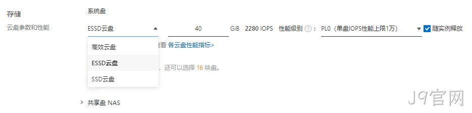 云盘选择