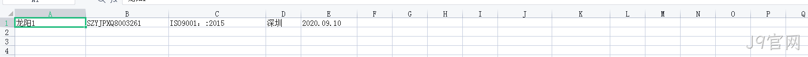 待导入Excel