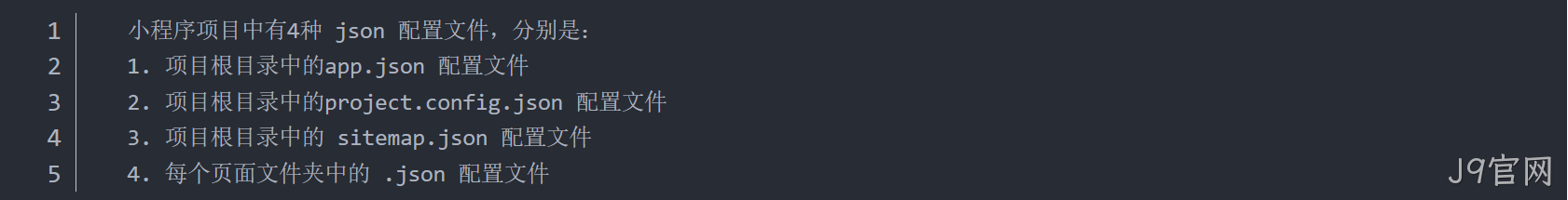 项目配置文件