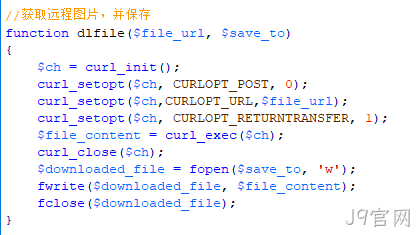 获取远程图片
