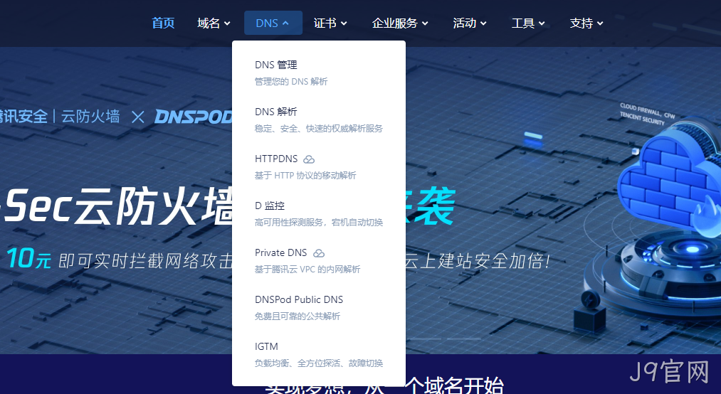网站设计导航样式2
