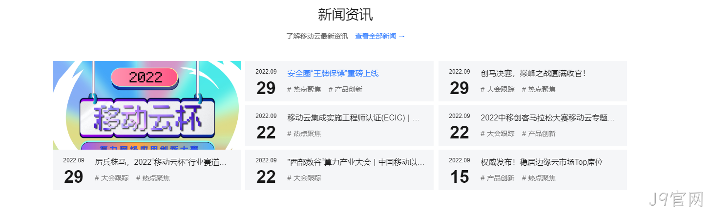 网页设计新闻样式1