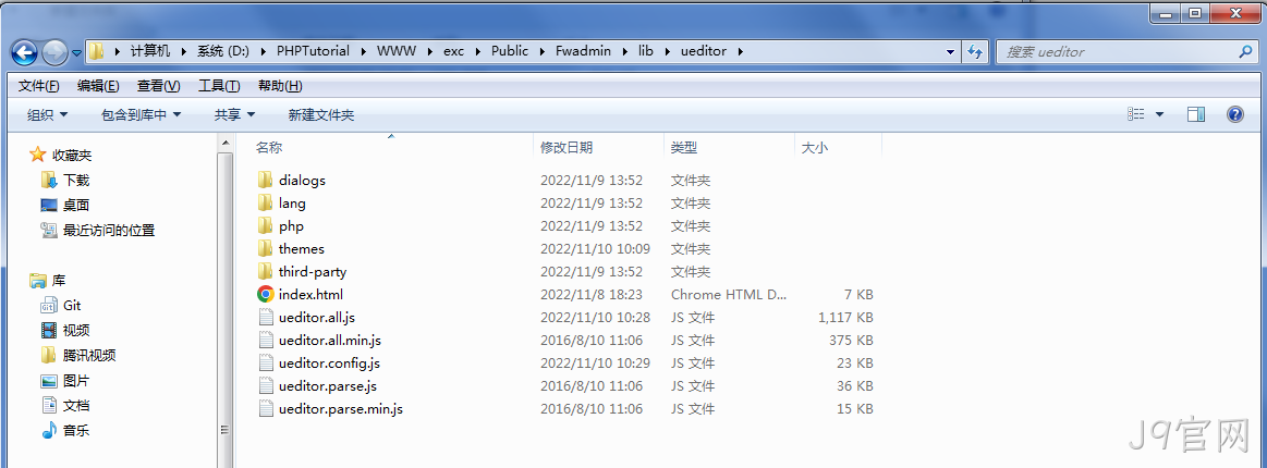 ueditor编辑器