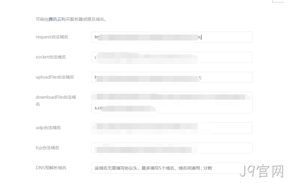 域名相隔