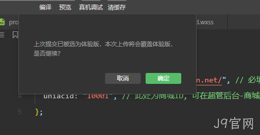 设置为体验版