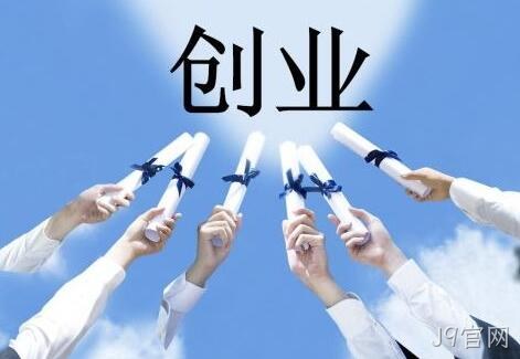 创业