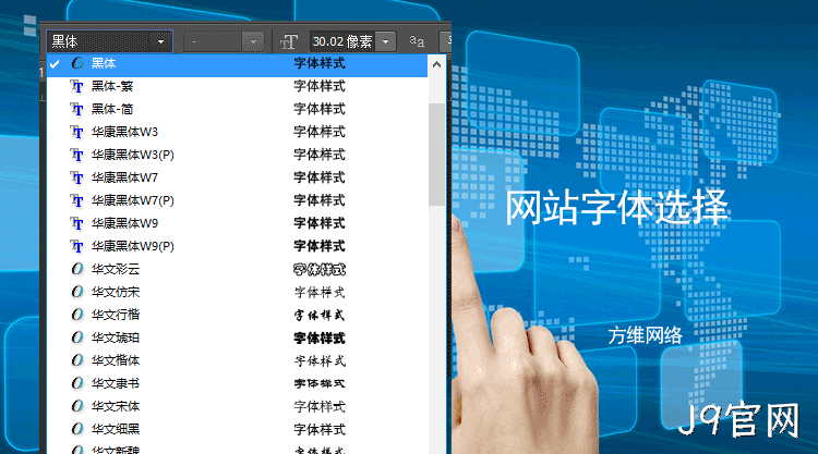 网站字体