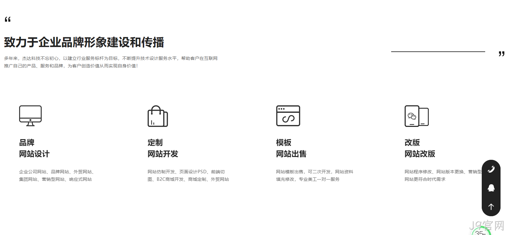 安徽杰达信息科技有限公司抄袭