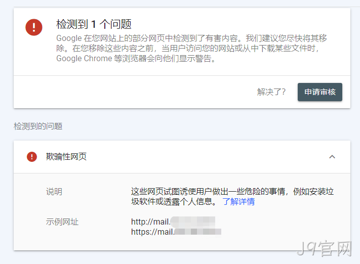 网站问题