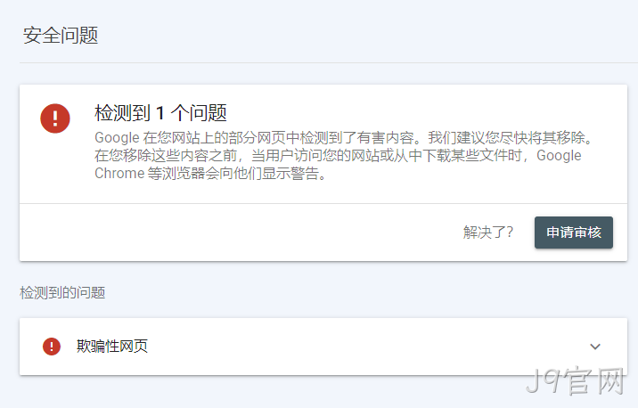 安全问题