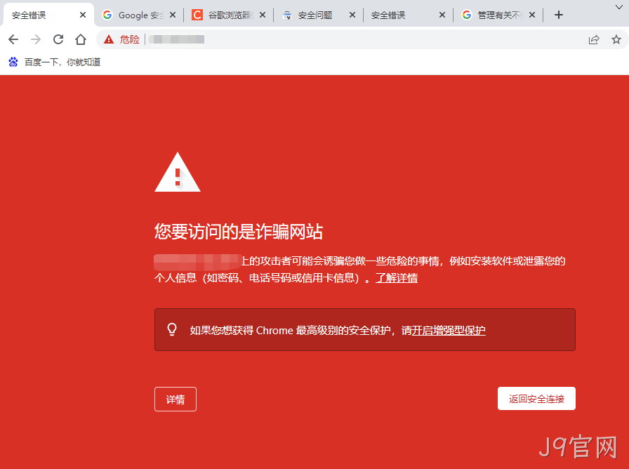 谷歌浏览器