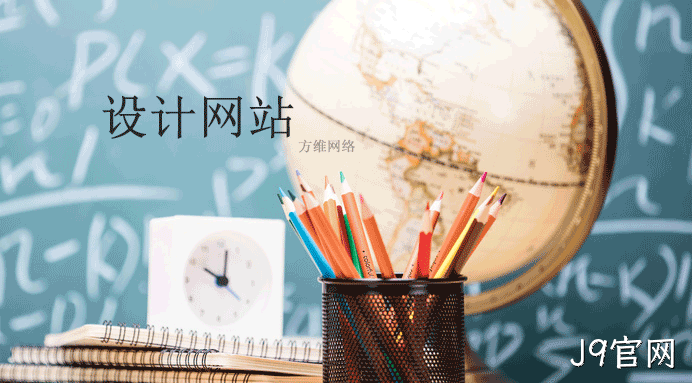 企业网站设计