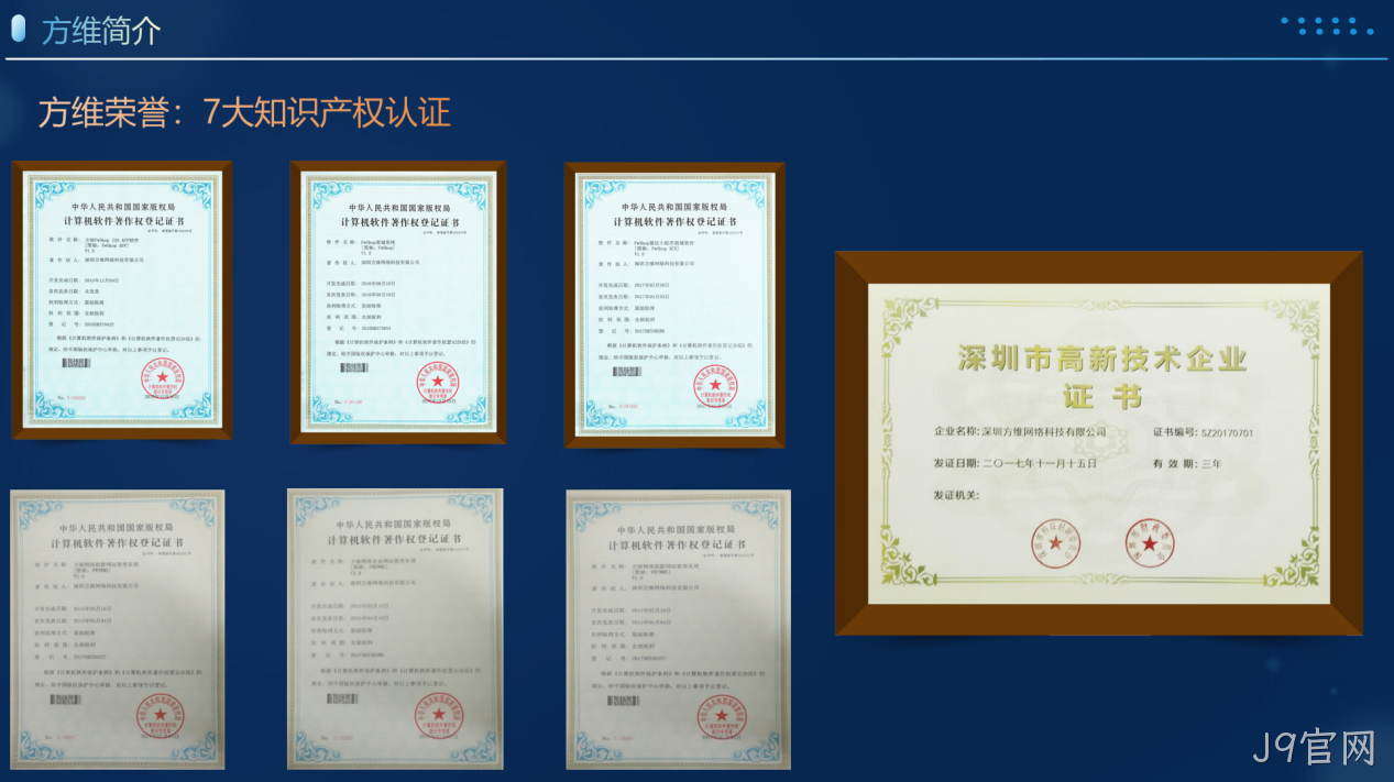 J9官网简介