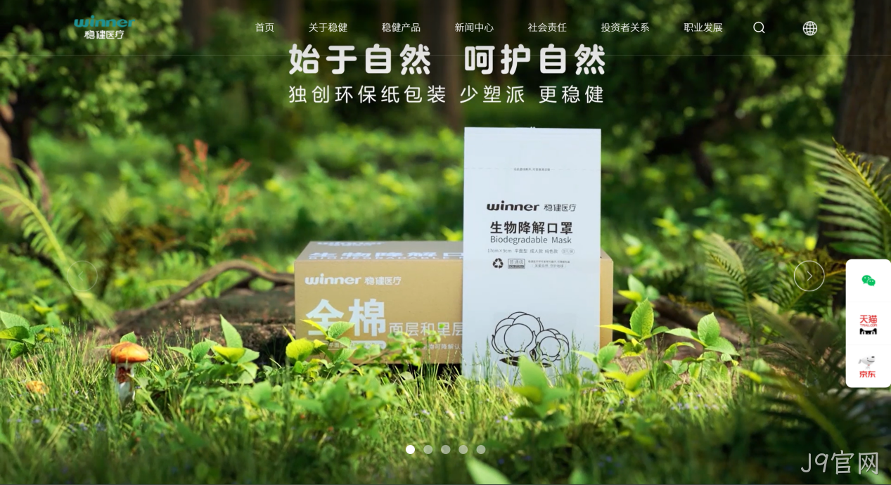 营销型网站建设
