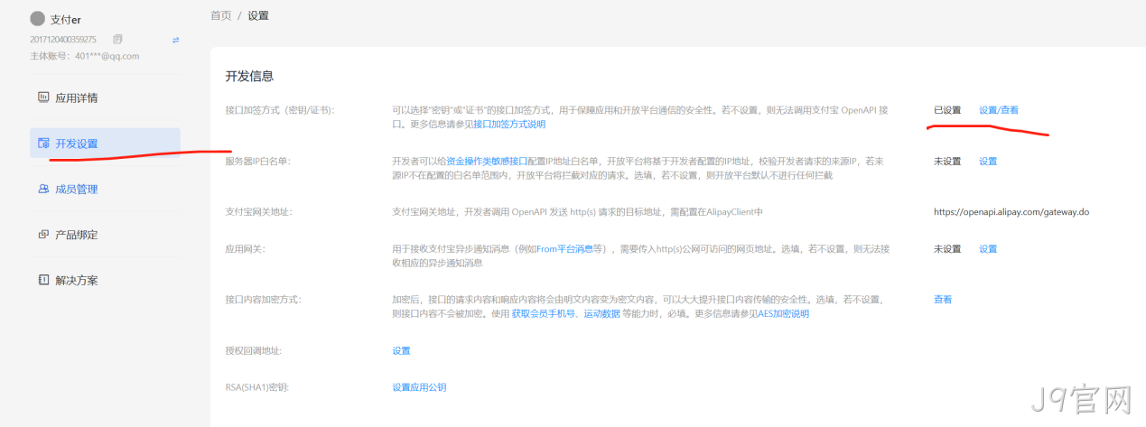 生成密钥