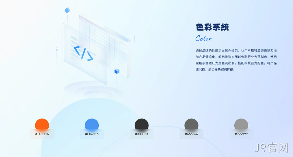 网站设计