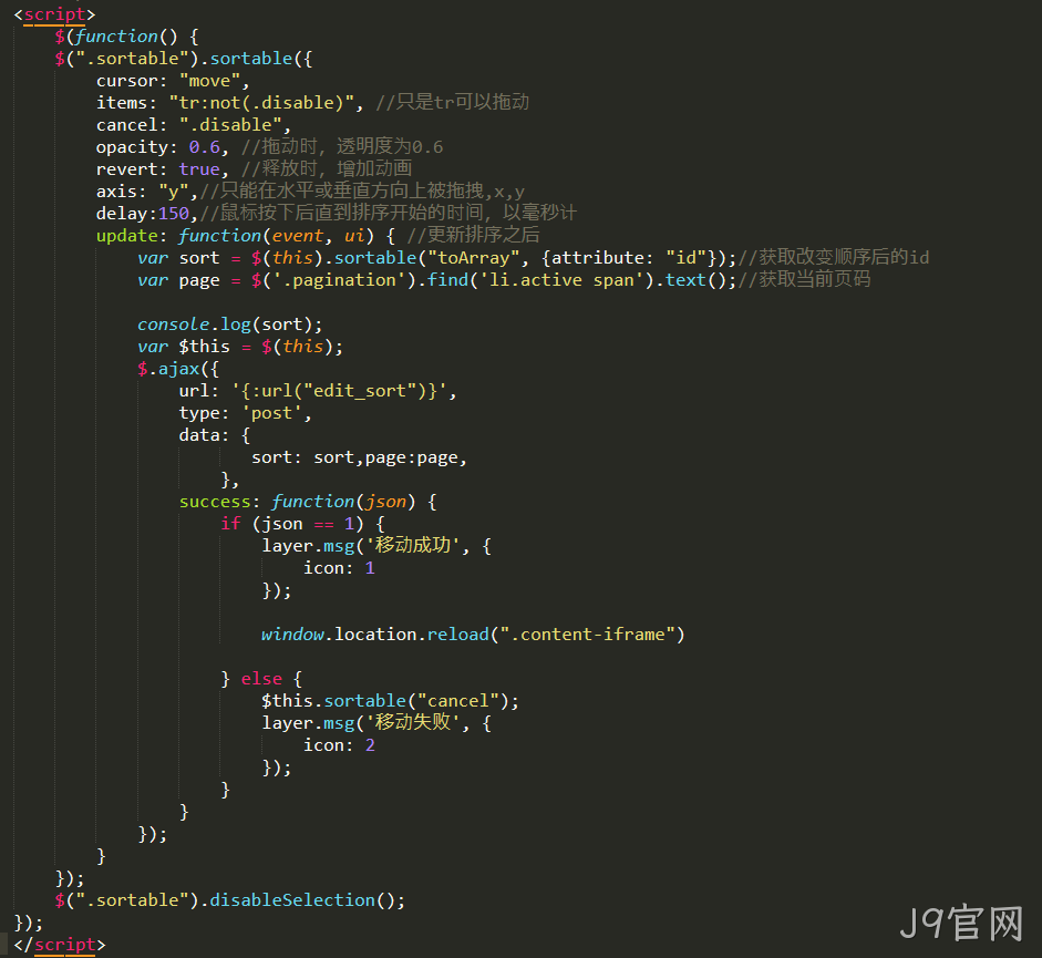 js代码