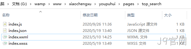 文件列表