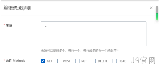 编辑规则