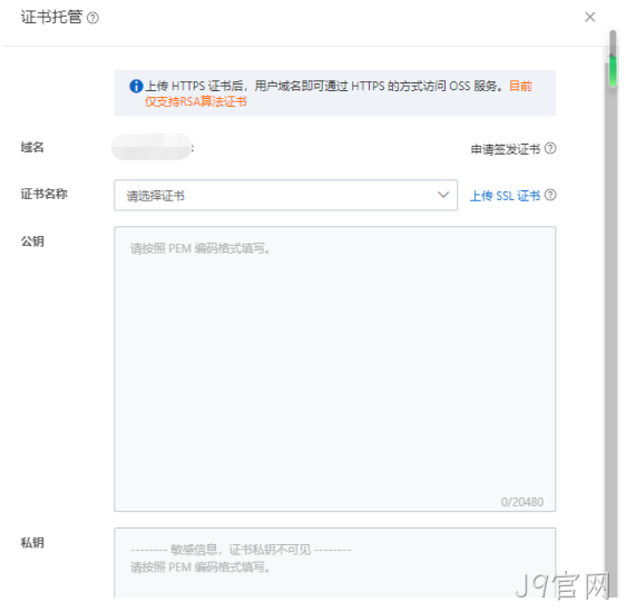 SSL证书