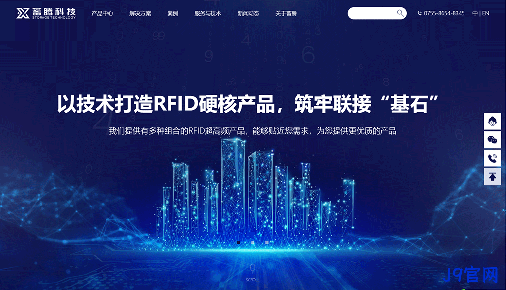 手持终端网站建设