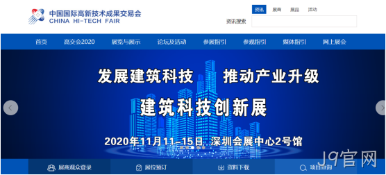 展会网站